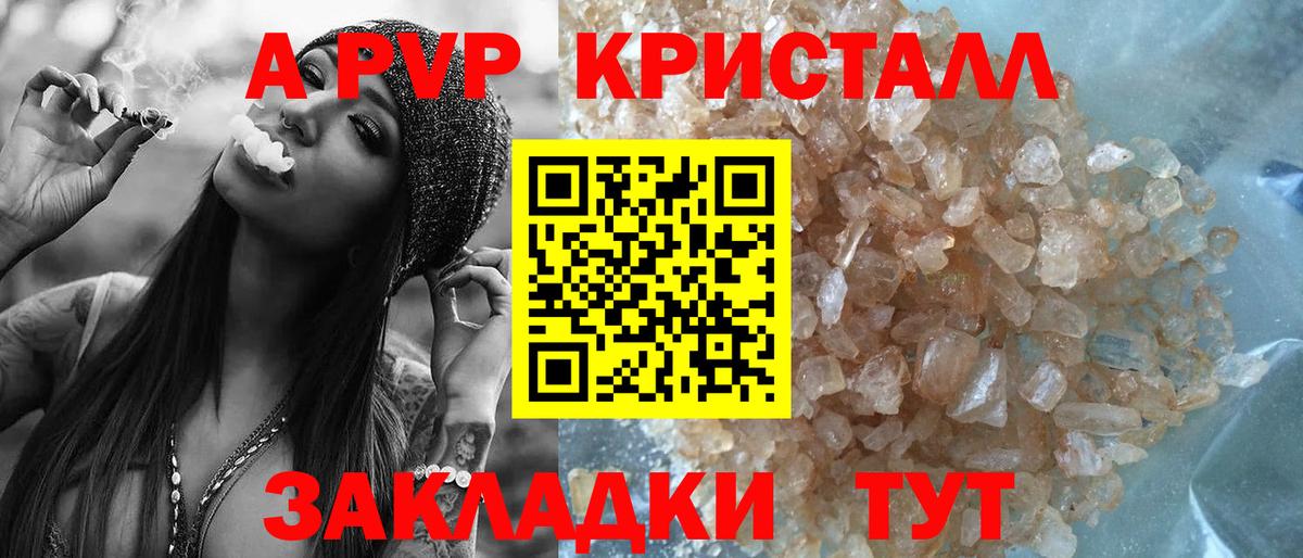 A PVP VHQ  Alfa_PVP крисы CK  Вход с VPN  Alfa_PVP СК КРИС  Красногорск 