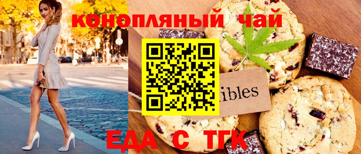 Красногорск  Cannafood конопля  Вход с VPN 