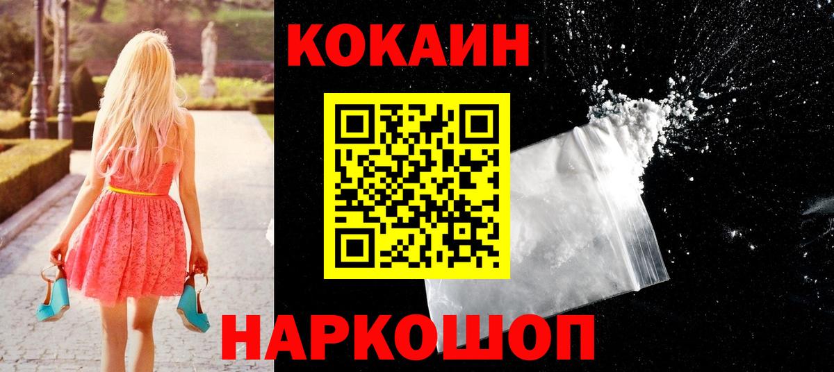 Красногорск  COCAIN Колумбийский  Вход с VPN  COCAIN Перу 