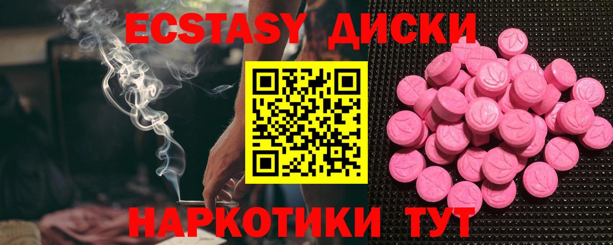 Экстази mix Красногорск