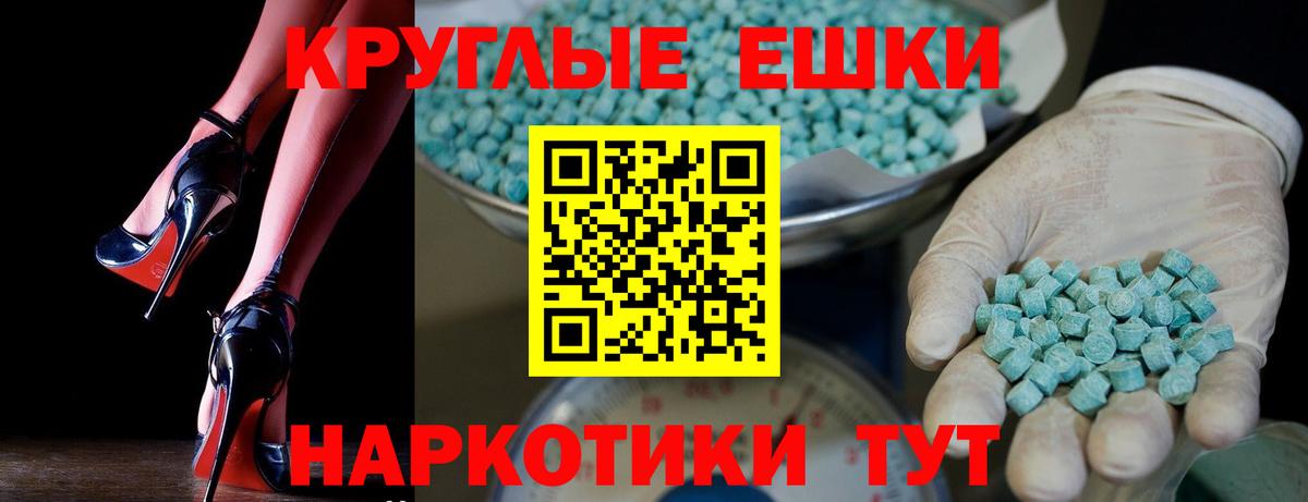 Ecstasy 280 MDMA  Вход с VPN  Экстази XTC  Красногорск 