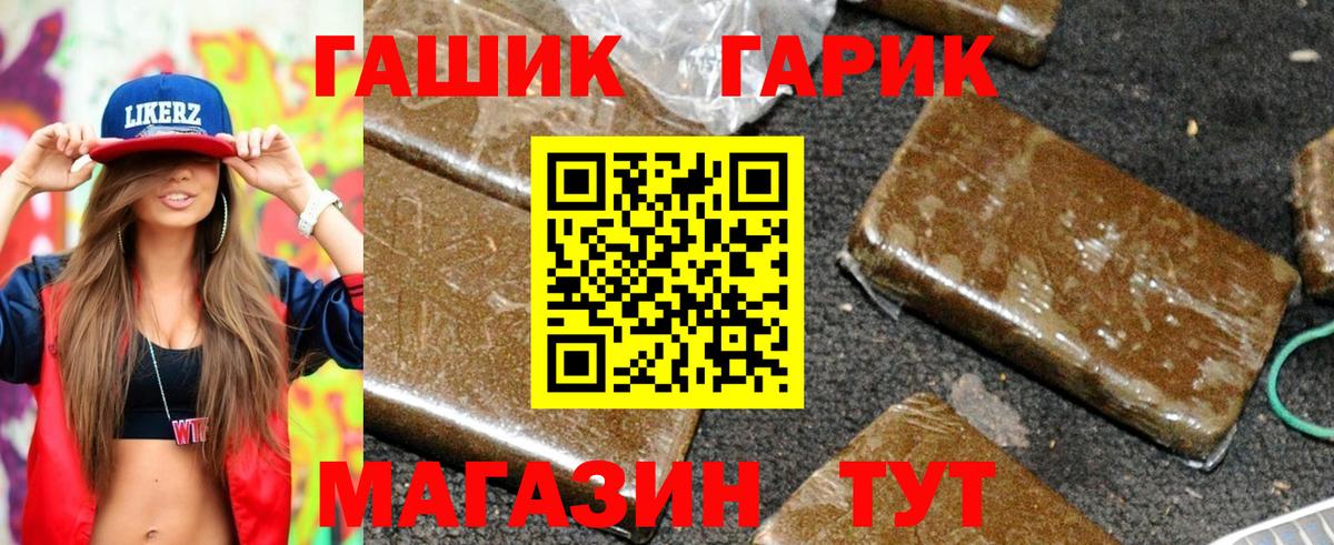 ГАШ AMNESIA HAZE Красногорск