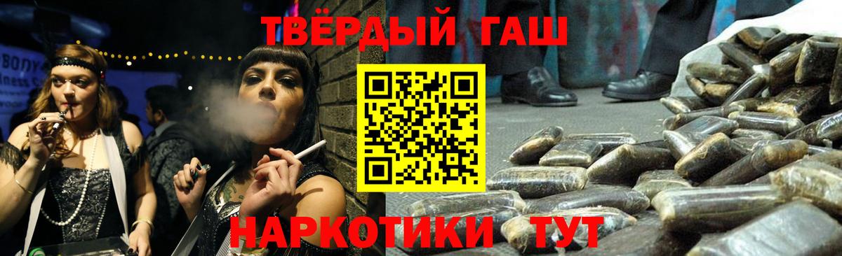 Гашиш гарик  Гашиш  Красногорск  наркошоп  Вход с VPN 