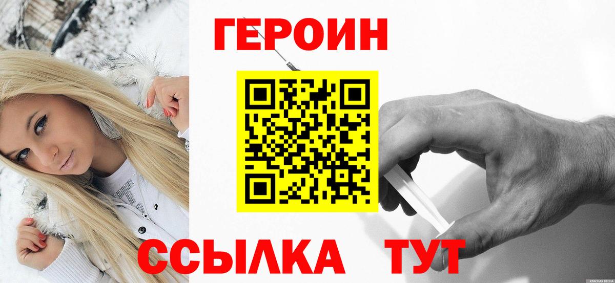 Героин афганец Красногорск
