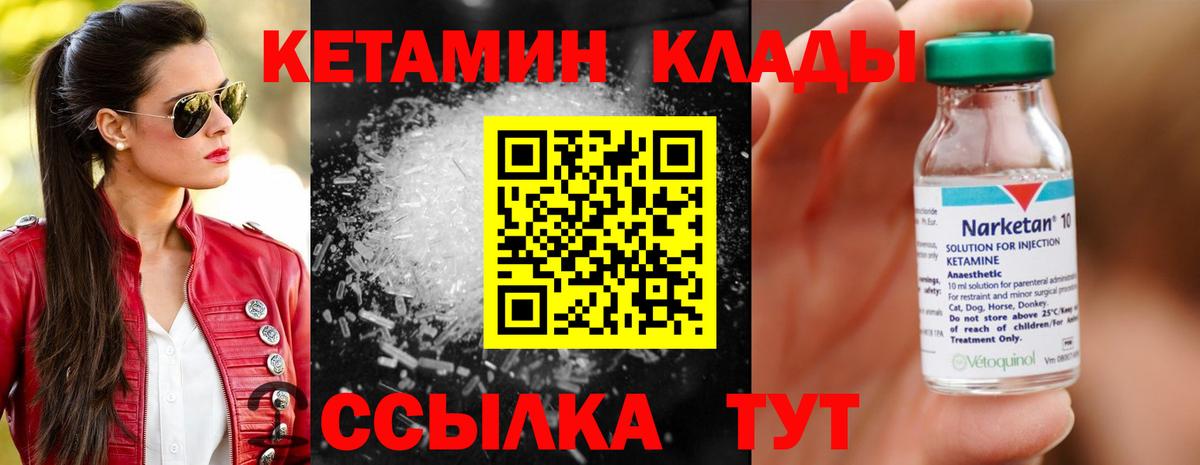 Красногорск  КЕТАМИН ketamine  Вход с VPN  Кетамин ketamine 