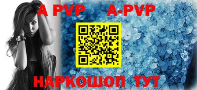 ALPHA-PVP Аша