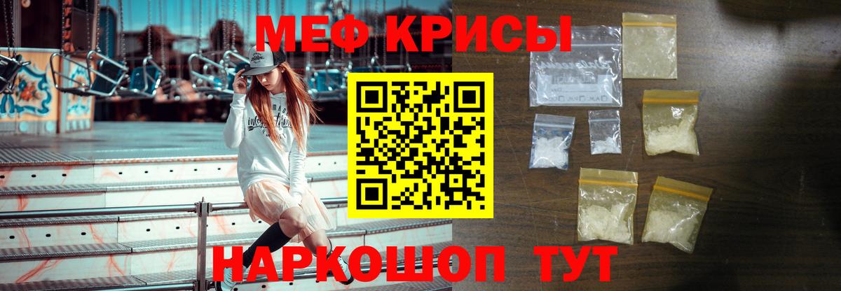 Мефедрон  Красногорск