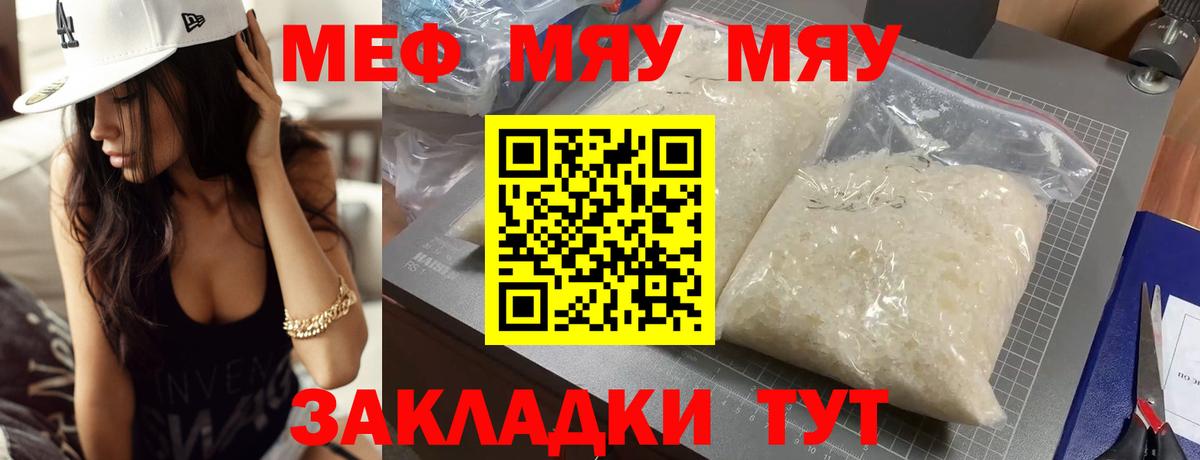 Красногорск  Мефедрон мука  Вход с VPN  Меф  МЯУ-МЯУ мука  МЯУ-МЯУ 